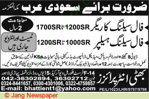 Latest Jobs Daily Jang News Paper